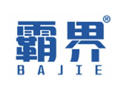 霸界