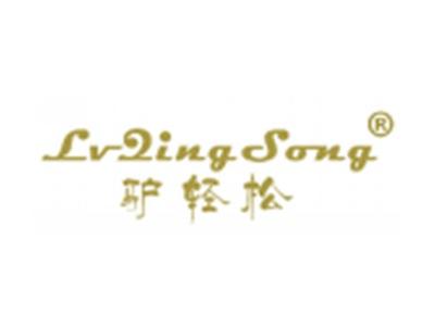 驴轻松
