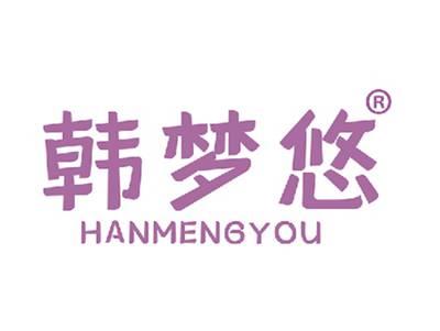 韩梦悠
