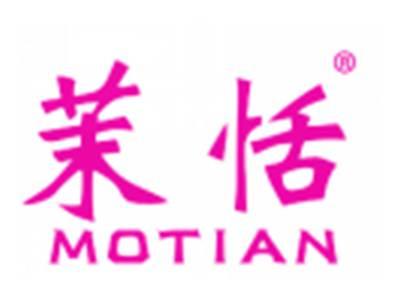 茉恬