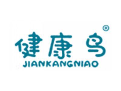 健康鸟