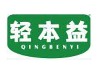 轻本益