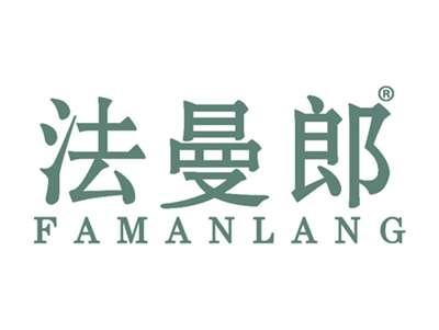 法曼郎