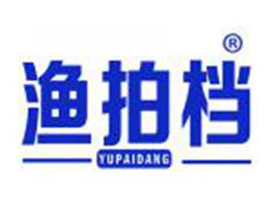 渔拍档