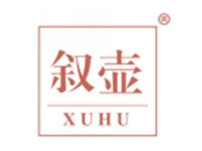 叙壶