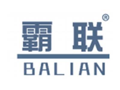 霸联