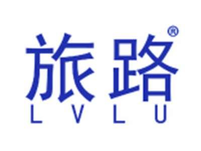 旅路