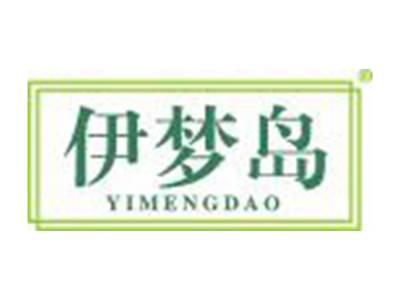 伊梦岛