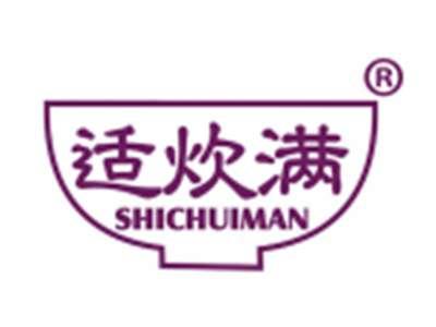 适炊满
