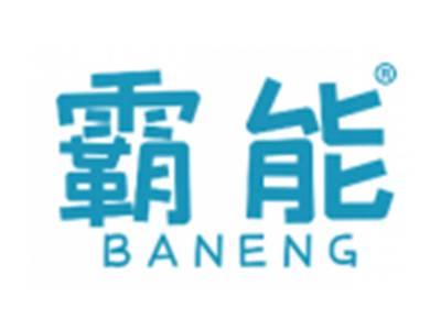 霸能