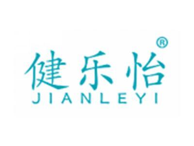 健乐怡