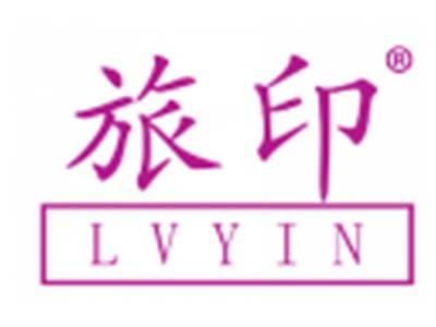 旅印