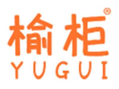 榆柜