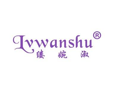 缕婉淑