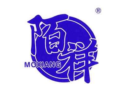 陌祥