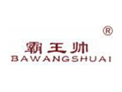 霸王帅