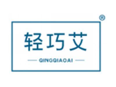 轻巧艾