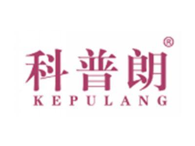 科普朗