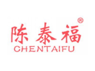 陈泰福