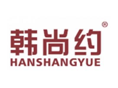 韩尚约