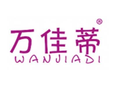 万佳蒂