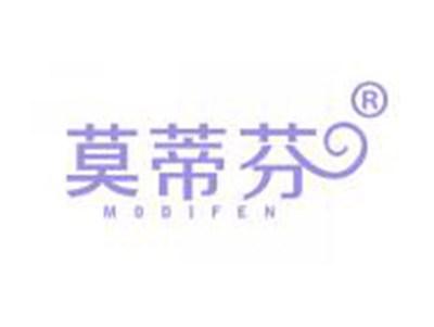 莫蒂芬