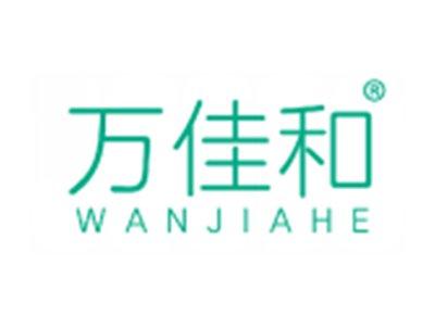 万佳和