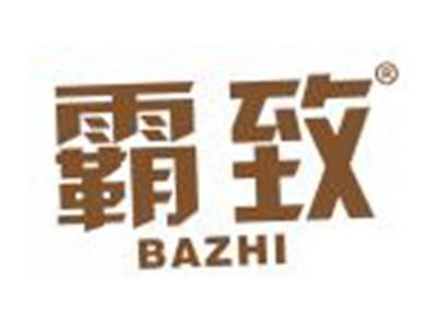 霸致