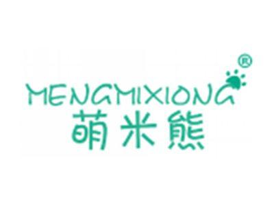 萌米熊