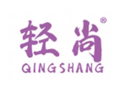 轻尚