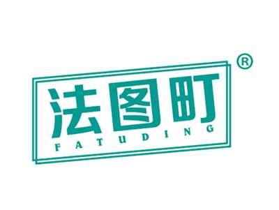 法图町