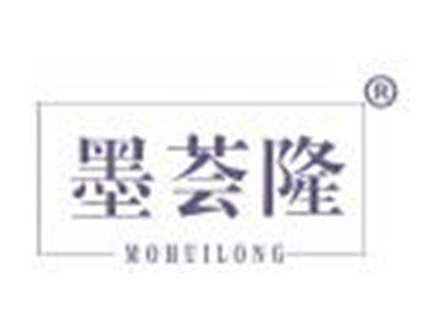 墨荟隆