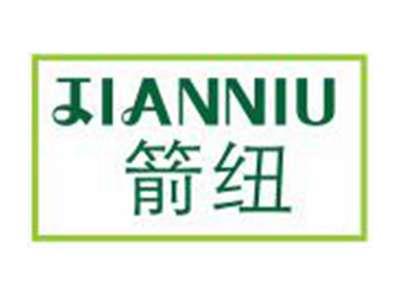 箭纽