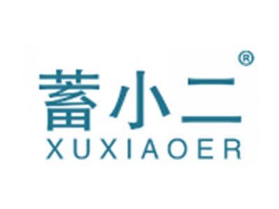 蓄小二