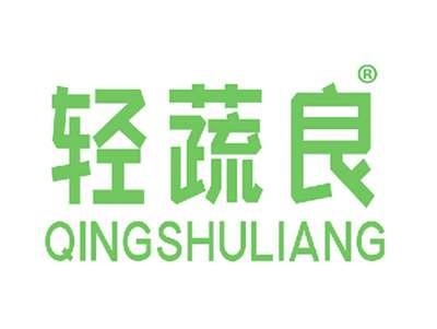 轻蔬良