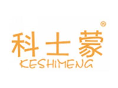 科士蒙
