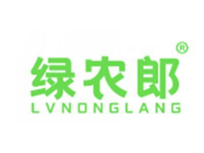 绿农郎