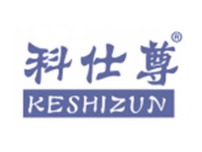 科仕尊