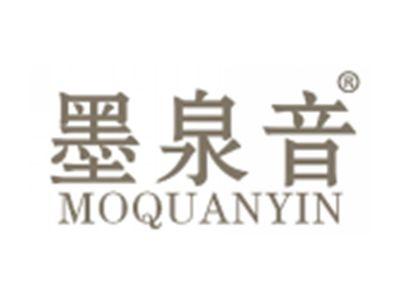 墨泉音