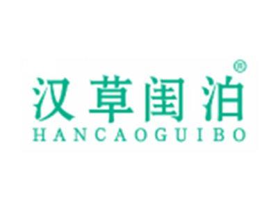 汉草闺泊