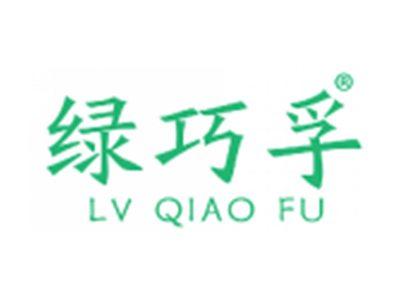 绿巧孚