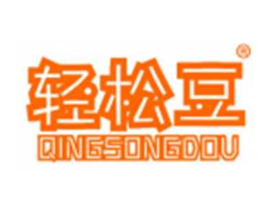 轻松豆