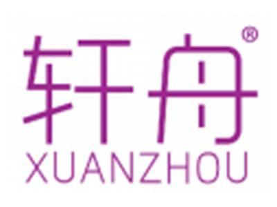轩舟