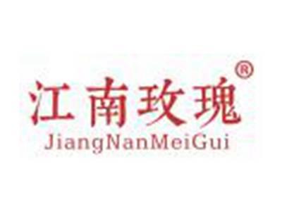 江南玫瑰