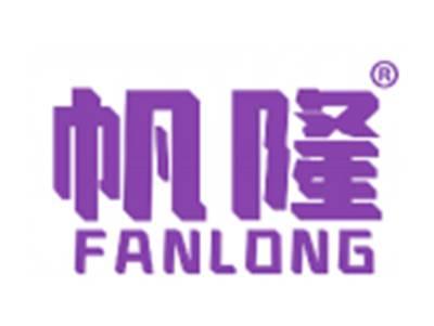 帆隆