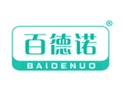 百德诺