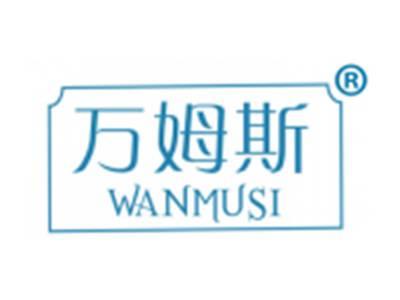 万姆斯