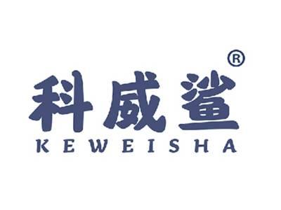 科威鲨