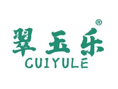 翠玉乐