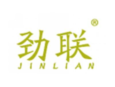 劲联